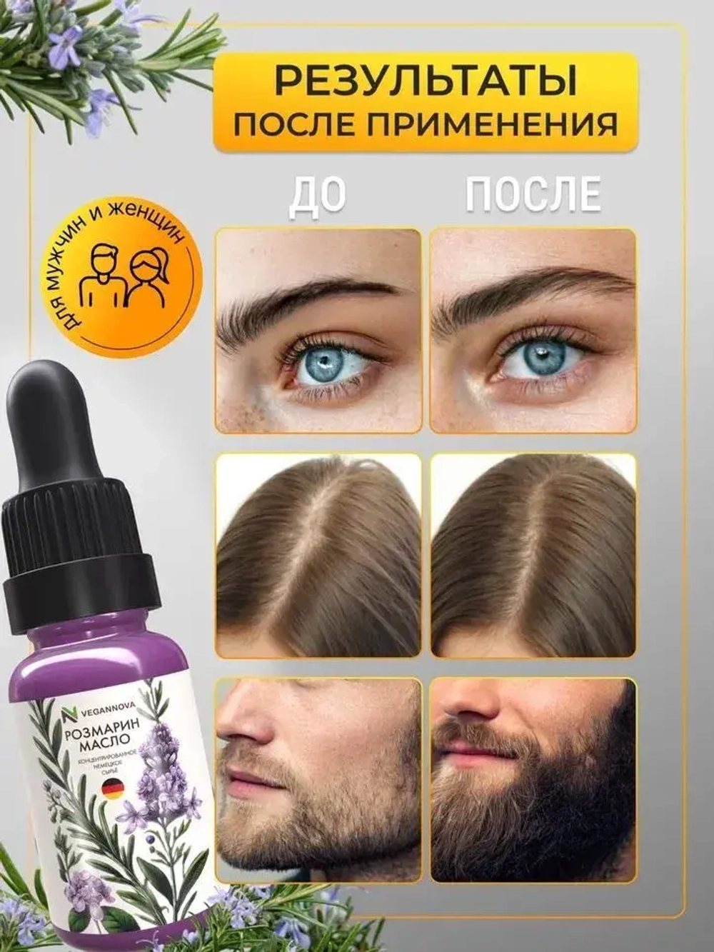 Масло розмарина (15 мл)
