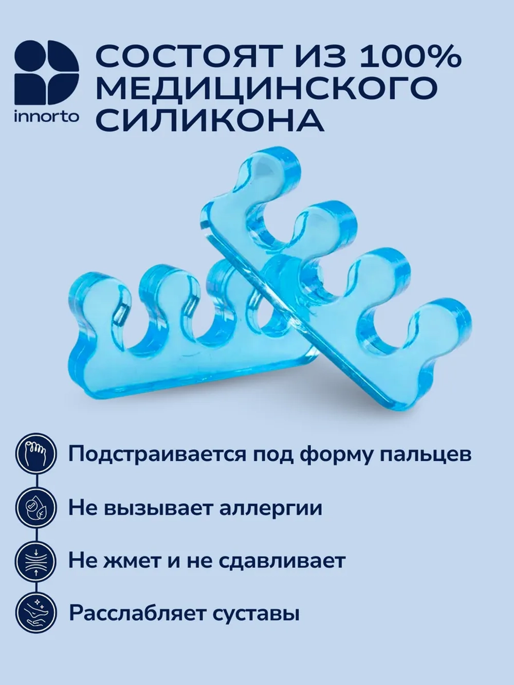 Разделители пальцев для педикюра силиконовые