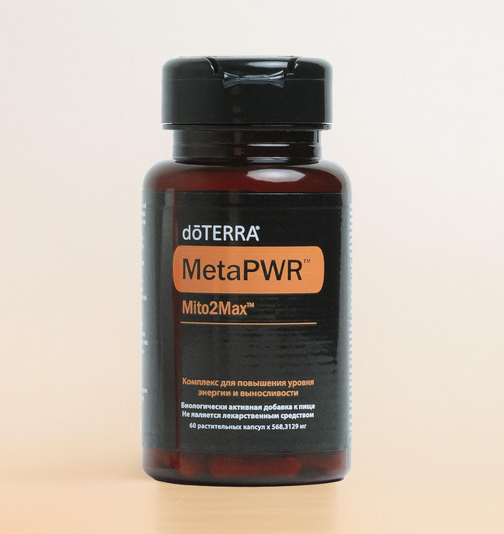dōTERRA MetaPWR Mito2Max, Комплекс для повышения энергии и выносливости, 60 капсул