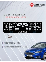 LED рамка. BLUE LOGO FORD Лёха.