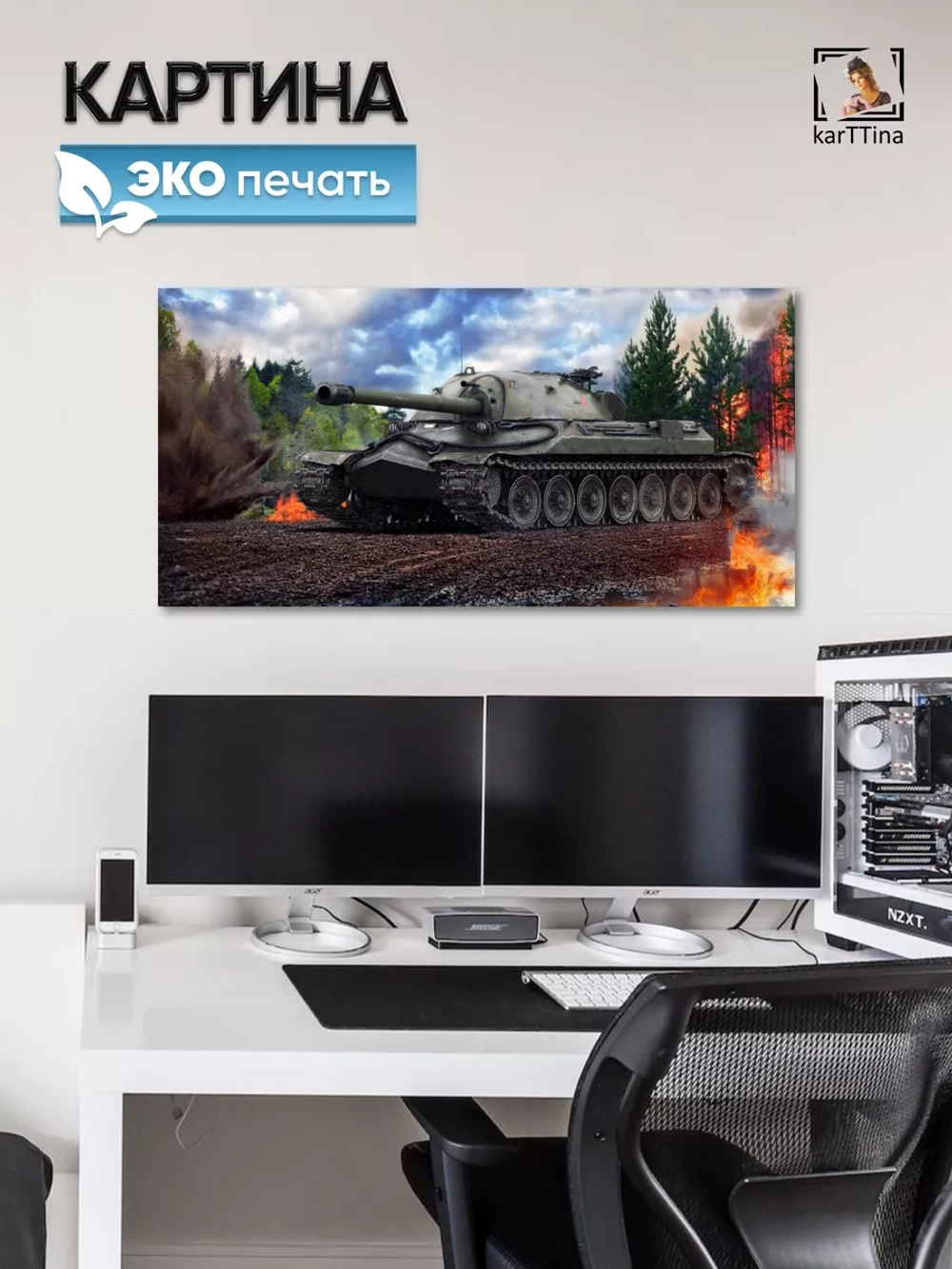Картина на стену "ИС-7", 80х40 см