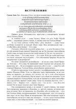 Бхагавад-гита в свете кашмирского шиваизма (ПРЕДЗАКАЗ 15% до 25.09.2026)