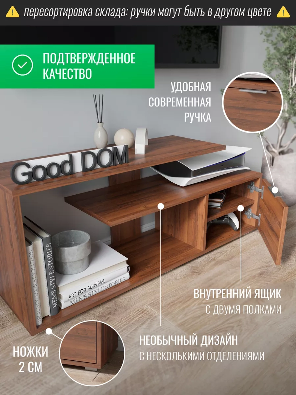 Тумба под телевизор напольная