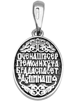 Образок из серебра/Чернение/С подвижным ухом/Сергий Радонежский