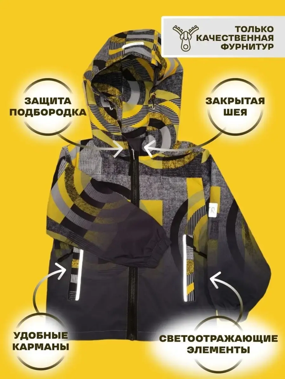 куртка утепленная детская