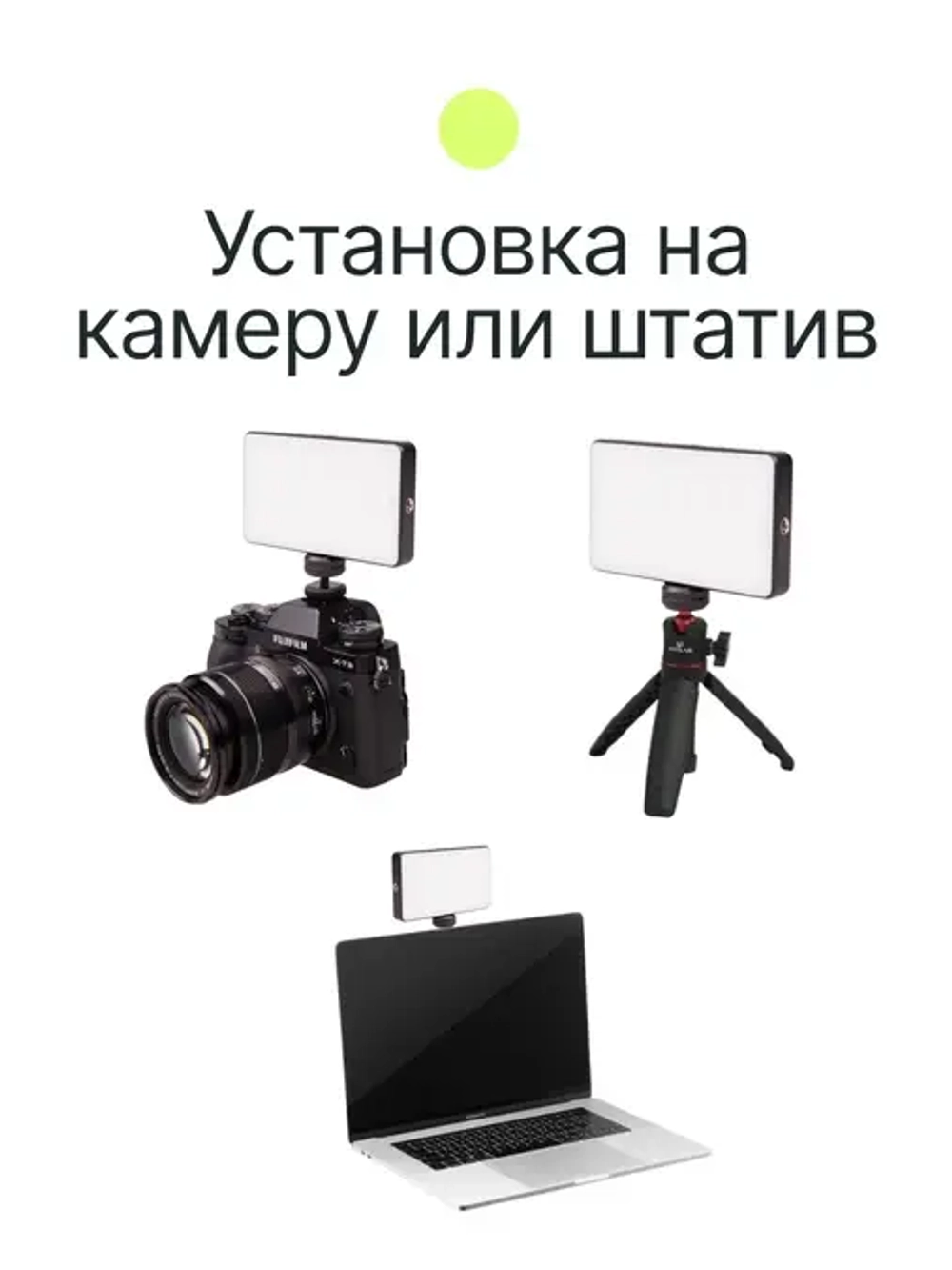 Осветитель светодиодный Raylab RL-LED08RGB-2 2500-9000K 3100mAh