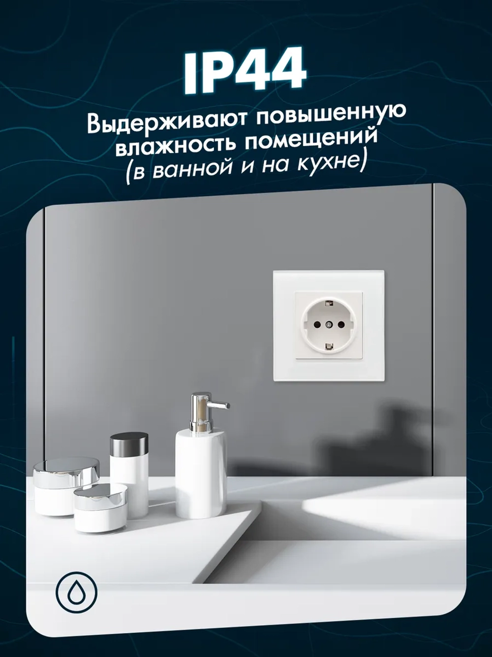 Розетка с заземлением одинарная из закаленного стекла