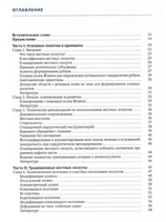Простые местные лоскуты