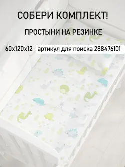 Постельное белье детское бязь Сказка "Динозаврики/Звезды"