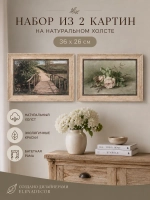 Две картины на стену в раме 26*36 см