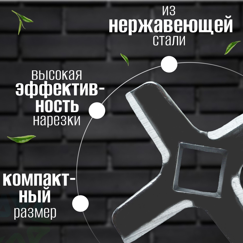 Нож для мясорубки MM01W03 (KW658522)