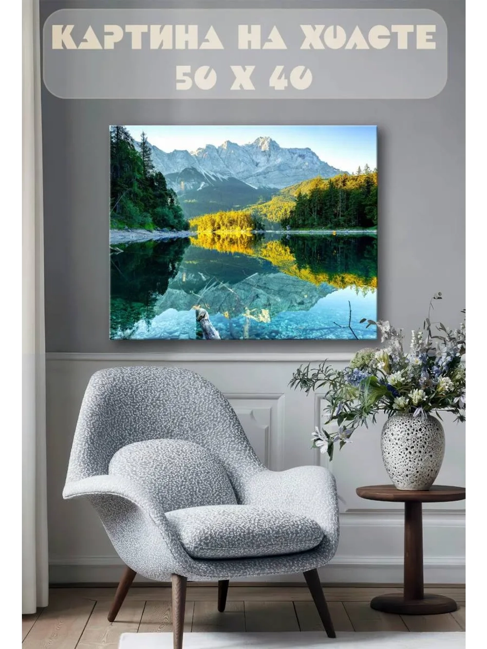 Картина на стену 40 X 50 Пейзаж