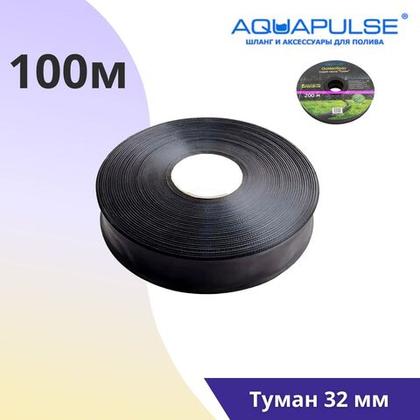Голден лента туман 32mm - 100м