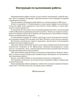Химия. Подготовка к ОГЭ