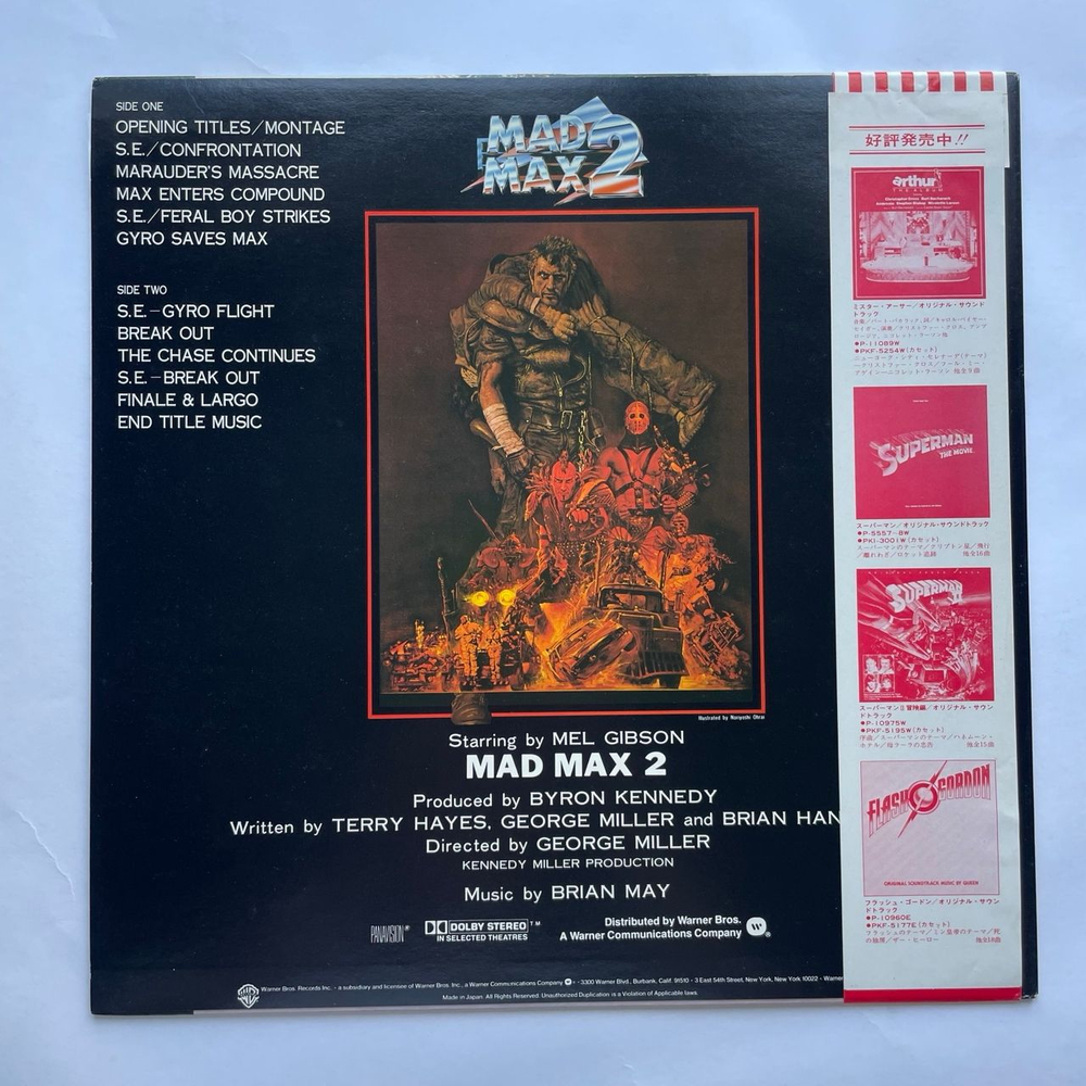Винтажная виниловая пластинка LP Brian May Mad Max 2 Безумный Макс 2 (Япония 1982) (Оби)
