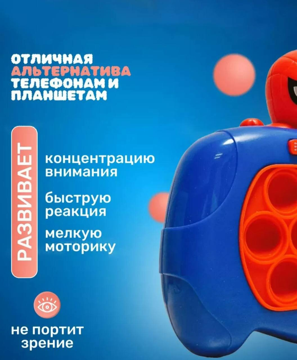 Электронный поп ит Человек Паук / Интерактивная игрушка антистресс симпл димпл