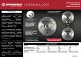 Пильный диск, размер 255x30x80 зубьев Мульти рез БОЕКОМПЛЕКТ — фото 2