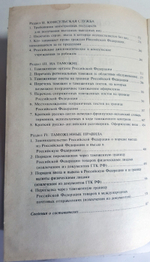 "Выезжающему за границу. Справочник". Под общей редакцией В.А.Шамахова, А.Н.Мячина
