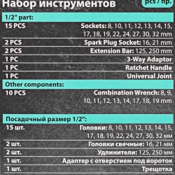 Набор инструментов PROFI 32пр. 1/2''(6гр)(4-32мм) MAMEDFORCE MF-4324-5