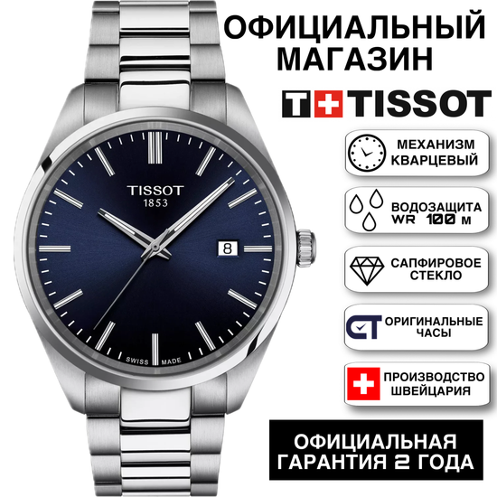 Tissot T150.410.11.041.00KZ мужские часы PR100
