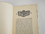 "Редкие русские книжные знаки : Материалы по истории русского книжного знака". 1923г.