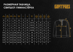 Свитшот-гимнастёрка Варгградъ мужской кэмел «1915» без начёса