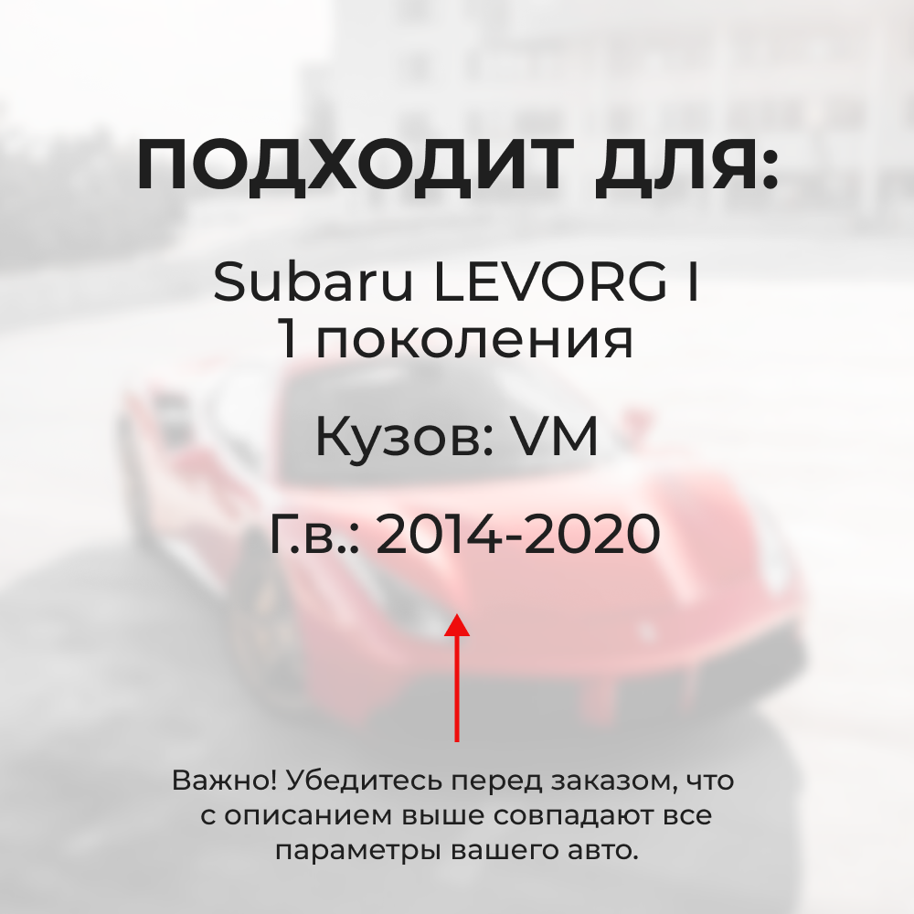 Ремкомплект трапеции стеклоочистителя Subaru Levorg (I) [Кузов: VM] 2014-2020 C-56