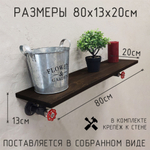 Настенные полки из натурального дерева в стиле Лофт
