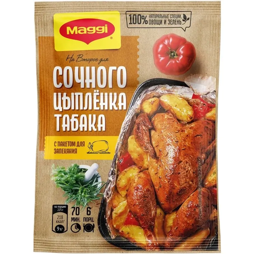 Maggi На второе Сочный цыпленок табака, 47г, блок 10шт. Магги
