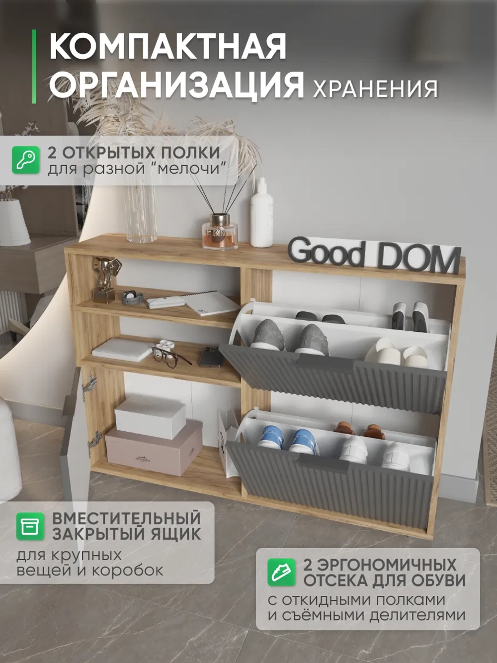Обувница-тумба в прихожую антрацит-дуб золотой ОБВ-96-7-6
