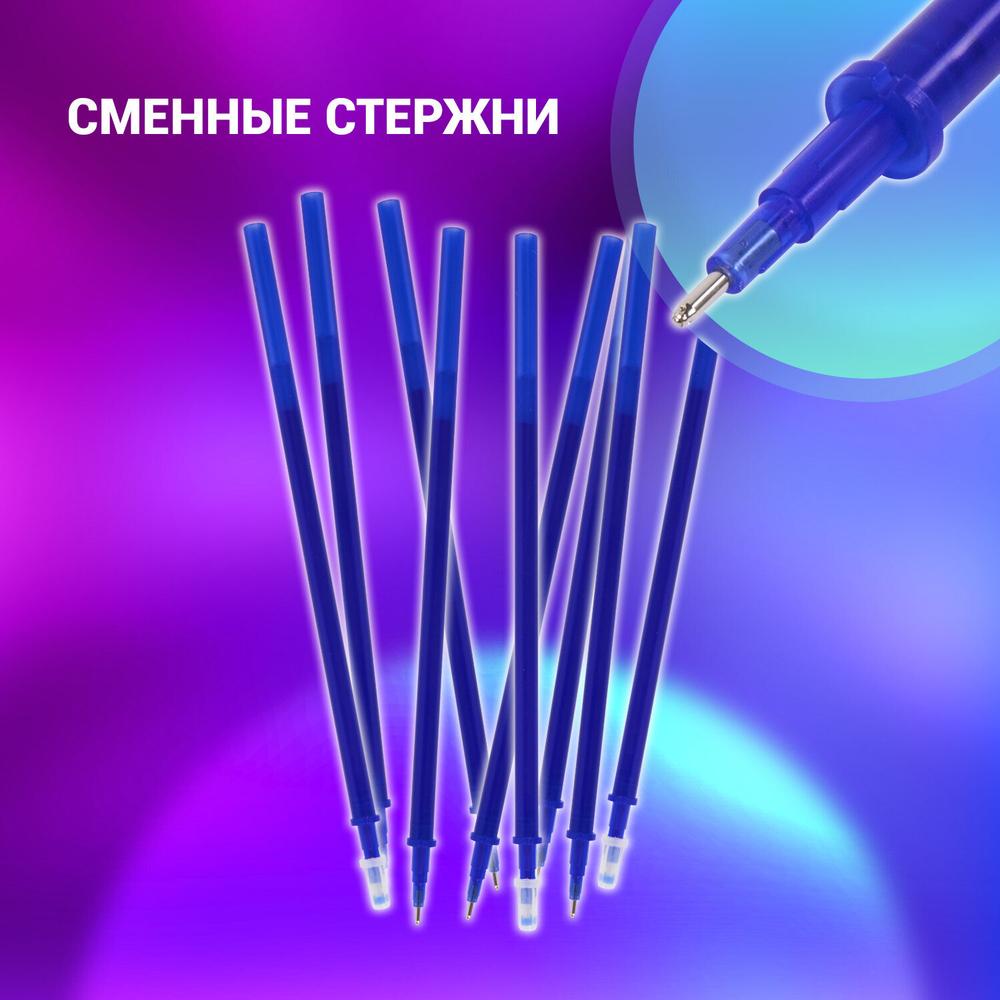 Стержни стираемые гелевые в ПЛАСТИКОВОЙ ТУБЕ, СИНИЕ, КОМПЛЕКТ 20 ШТУК, игольчатый наконечник 0,5 мм, линия 0,35 мм, 144094
