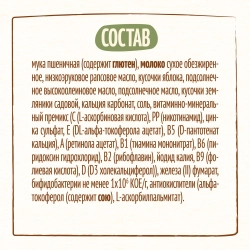Каша Nestle молочная Пшеичная с кусочками яблока и земляники 200г с 8 месяцев