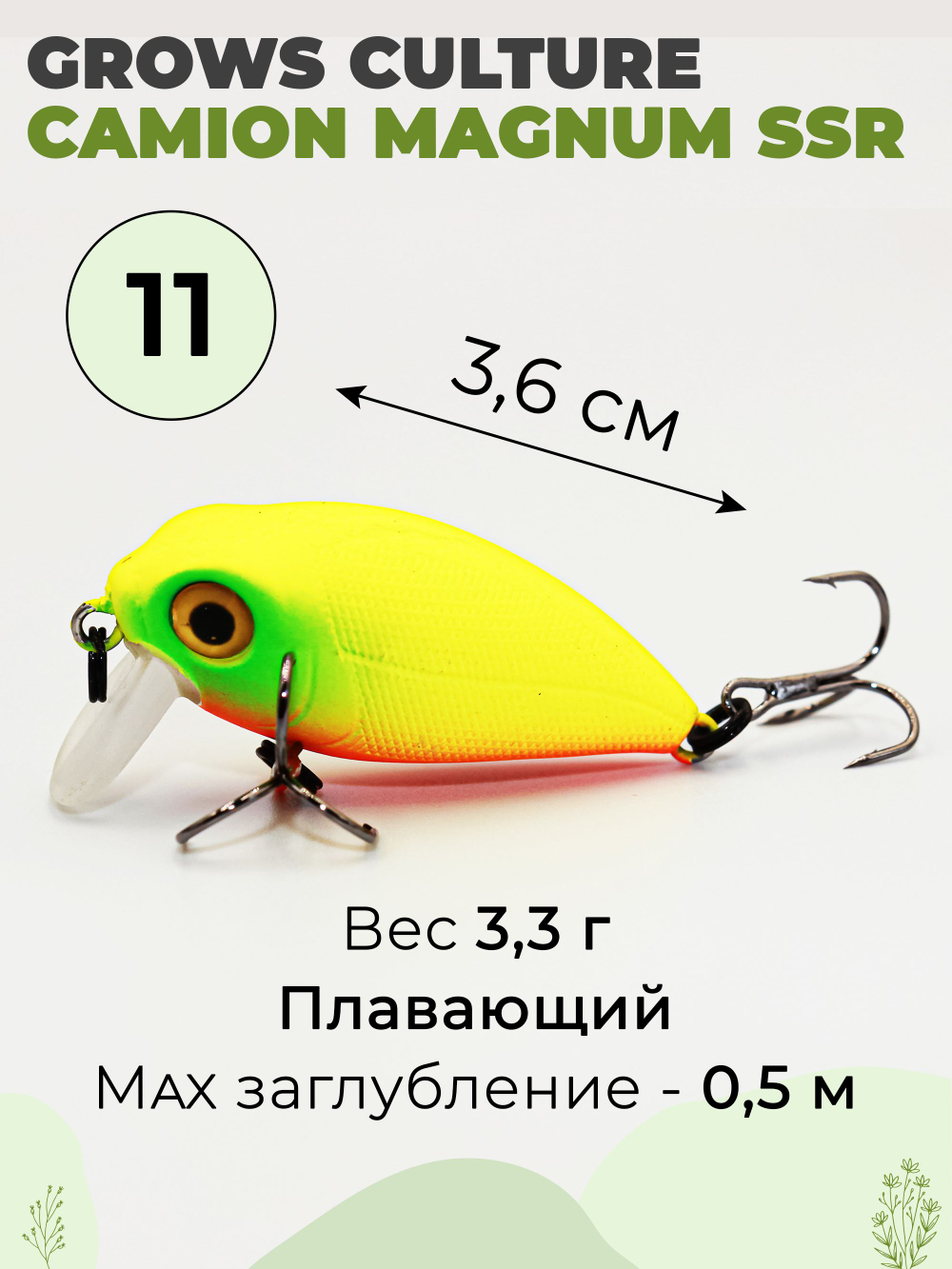 Воблер крэнк Camion Magnum SSR 36 мм 3.3 г цвет #11
