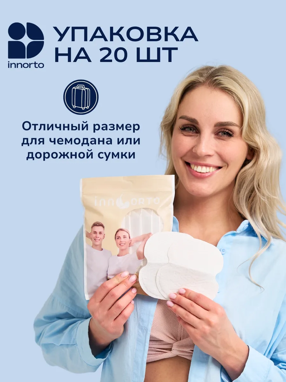 Вкладыши прокладки от пота для подмышек