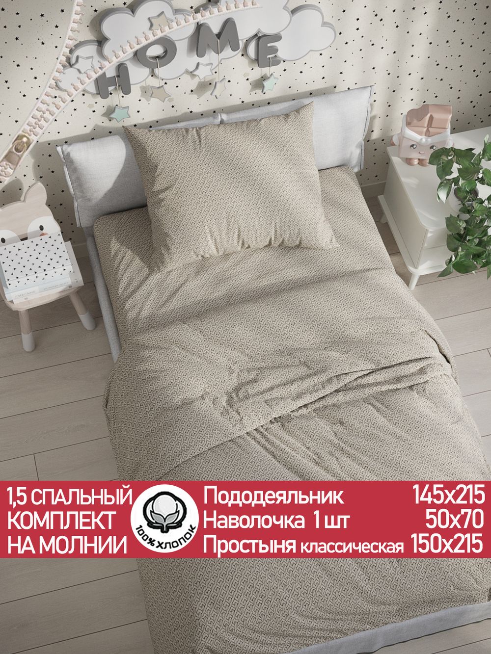 Постельное белье перкаль Сказка "Grafico" 1,5-сп Наволочка 50х70 см 1 шт Простынь 150x215 см Пододеяльник 145x215 см