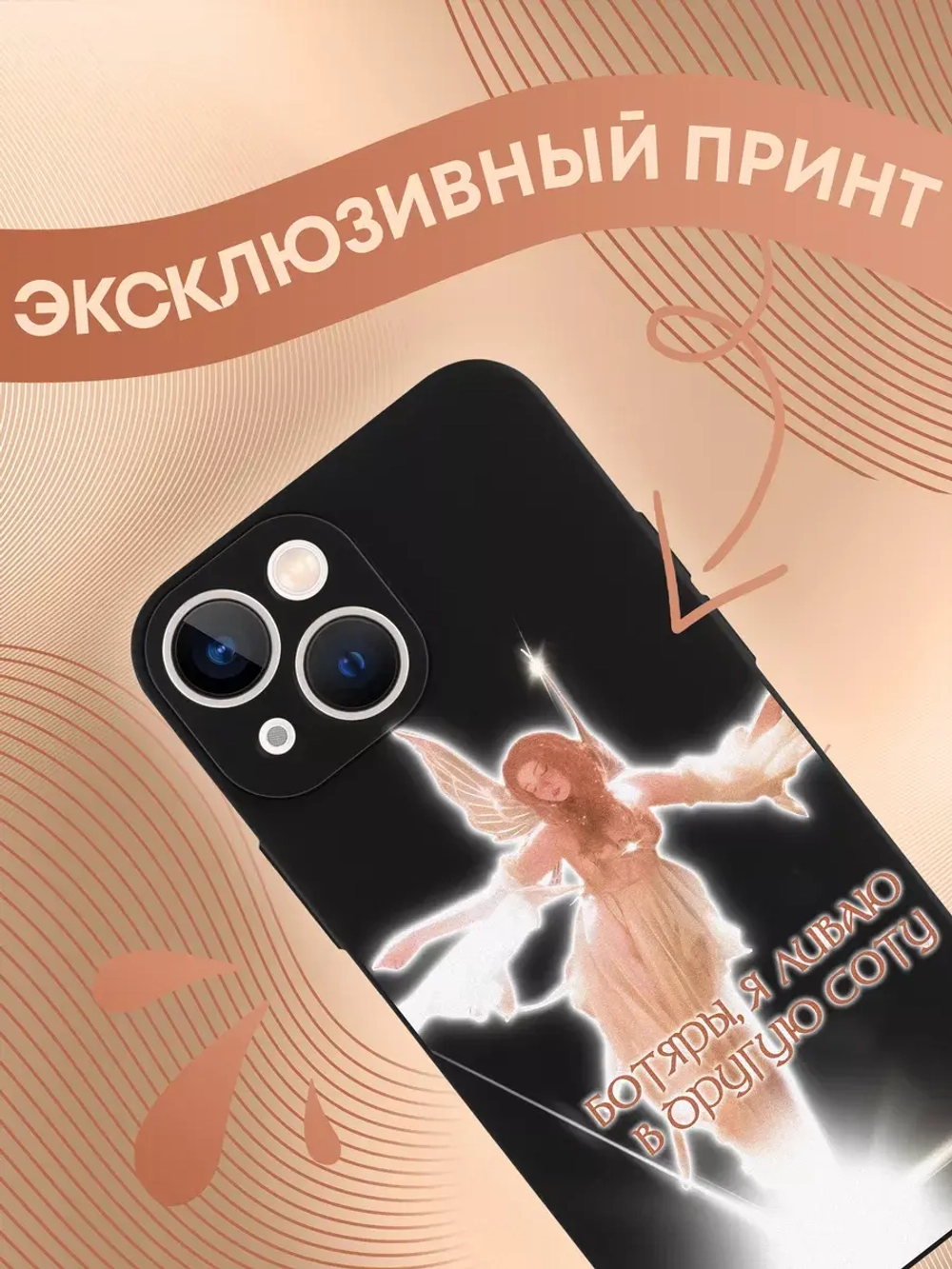 Чехол на iPhone 13 mini с 3D принтом