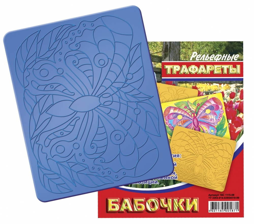 Трафареты рельефные, Луч, ассорти