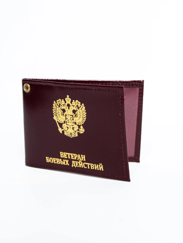 Обложка для удостоверения Ветеран боевых действий, бордовая