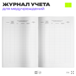 Журнал учета показаний гигрометра психометрического, для медучреждений, А4, 56 страниц, Докс Принт
