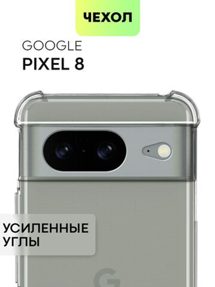 Чехол BROSCORP для Google Pixel 8 (арт.PIXEL-8-HARD-TPU-TRANSPARENT )