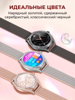 Смарт часы PARASMART Shine V66 (миланский браслет, черный)