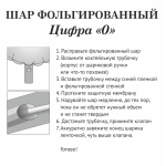 Шар фольгированный 32'/81см «Цифра «0» (зеленый)