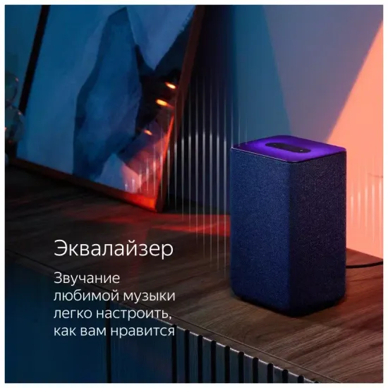 Умная колонка Яндекс Станция 2 с Алисой, медный