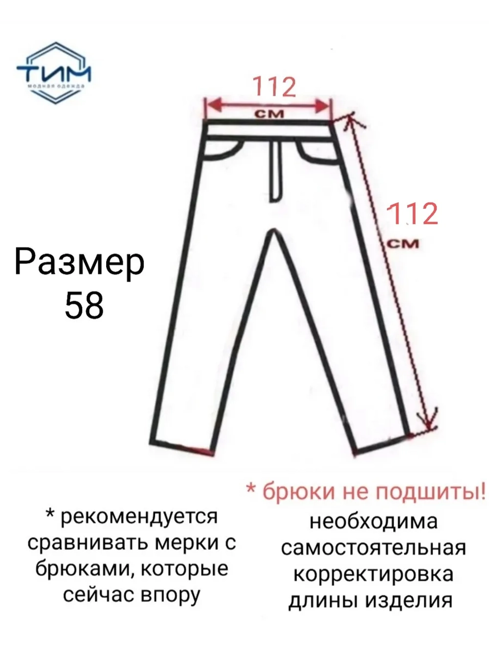 Брюки классические утепленные с начёсом зимние