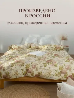 Пододеяльник с вырезом ромб 1,5-сп без молнии 145х215 см