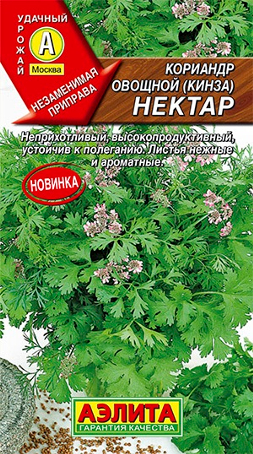 Кориандр Нектар 3 гр Аэлита