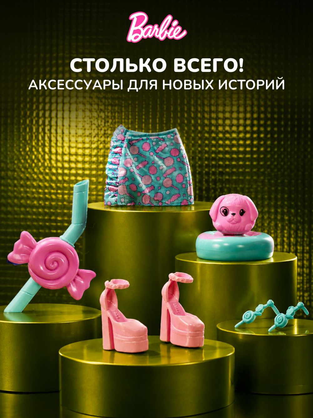 Barbie Cutie Reveal Кукла Барби в пижаме Сюрприз. Куколка с аксессуарами и мягкой одеждой. Mattel. Игрушки для девочек, HRK37