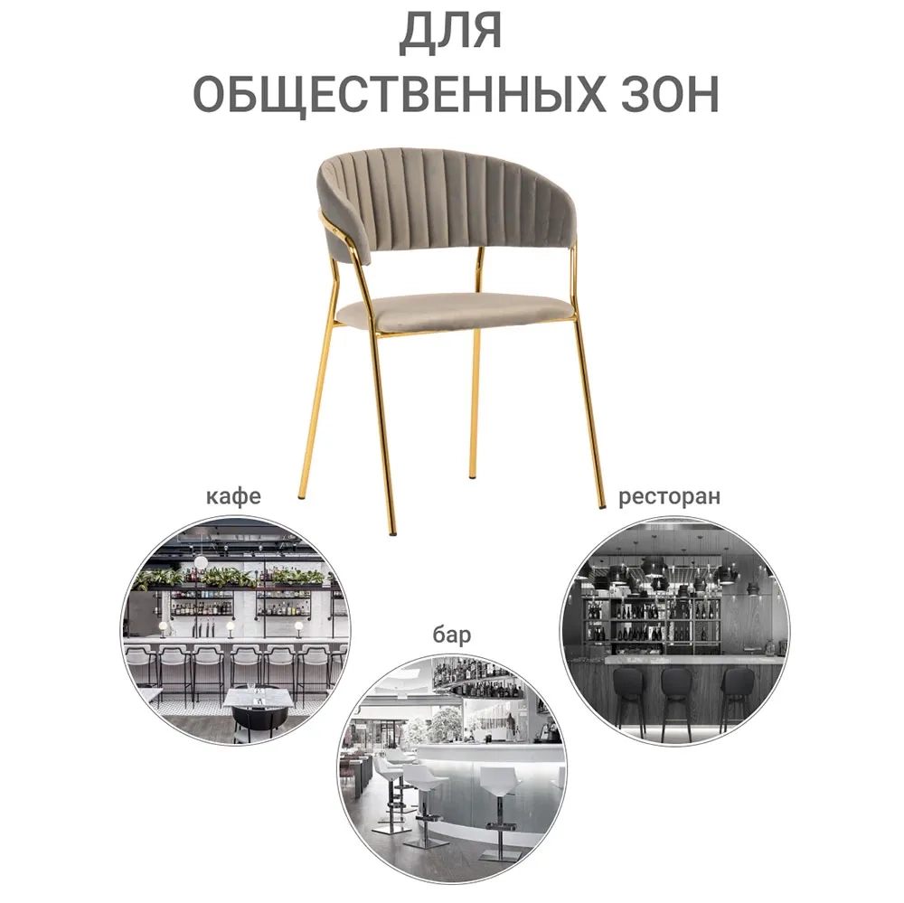Комплект из 2-х стульев Bradex Home Turin латте, золотые ножки