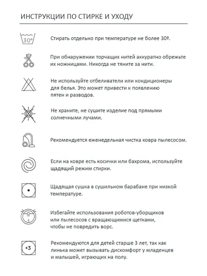 Шерстяной стираемый ковер Мозайка охра 170х240