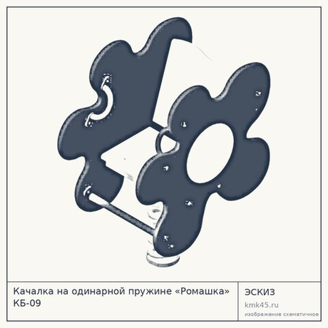 Качалка на одинарной пружине «Ромашка» КБ-09 — от 72 000 ₽